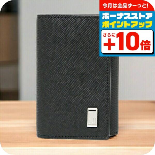 dunhill（ダンヒル） キーケース メンズ ブランド Plain PVC
