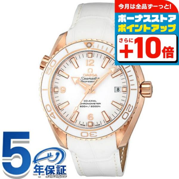 OMEGA（オメガ） シーマスター プラネットオーシャン 時計 18Kレッド