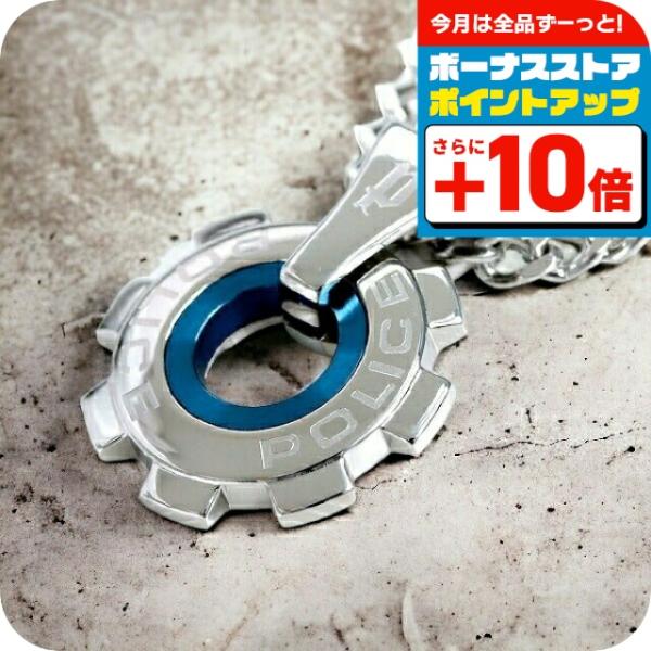 POLICE ポリス ブランド ネックレス ペンダント メンズ チェーン