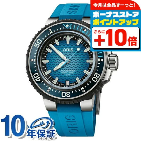 AQUIS オリス 時計 アクイス プロ キャリバー400 49.5mm 01 400 7777
