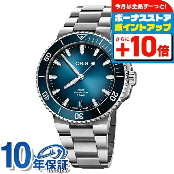 オリス 時計 アクイス デイト キャリバー400 43.5mm 01 400 7790 4135-07 8 23 02PEB ORIS 腕時計 自動巻き 新品