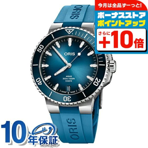 オリス 腕時計 アクイス デイト キャリバー400 43.5mm 01 400 7790 4135-07 4 23 45EB ORIS 時計 自動巻き 新品