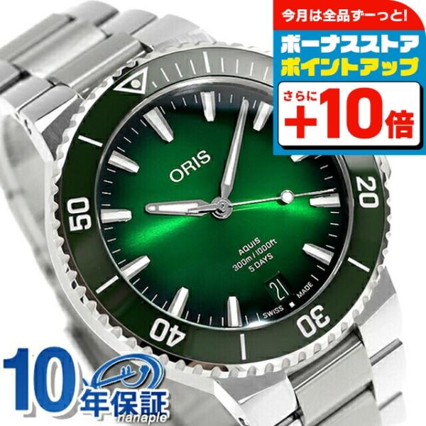 オリス 腕時計 アクイス デイト キャリバー400 43.5mm 01 400 7790 4157-07 8 23 02PEB ORIS 時計 自動巻き 新品