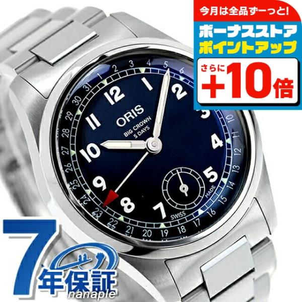 オリス ビッククラウン ポインターデイト 38mm 自動巻き 腕時計 ブランド メンズ レディース ORIS 01 403 7776 4065-07 8 19 06 アナログ