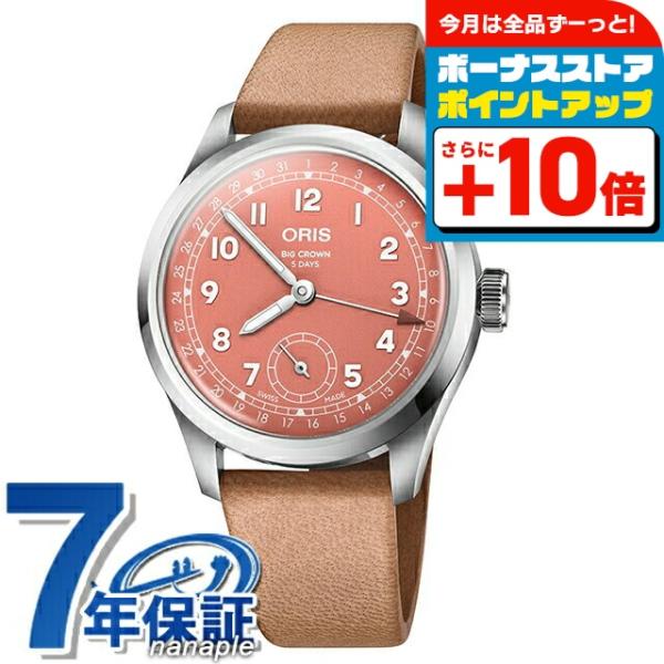 オリス ビッククラウン ポインターデイト 40mm 自動巻き 腕時計 ブランド メンズ ORIS 01 403 7799 4068-07 6 20 11FC アナログ レッド 赤