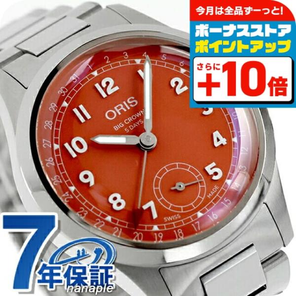 自動巻き腕時計　ORIS オリス プロパイロット デイト 41mm 自動巻き 腕時計 ブランド メンズ