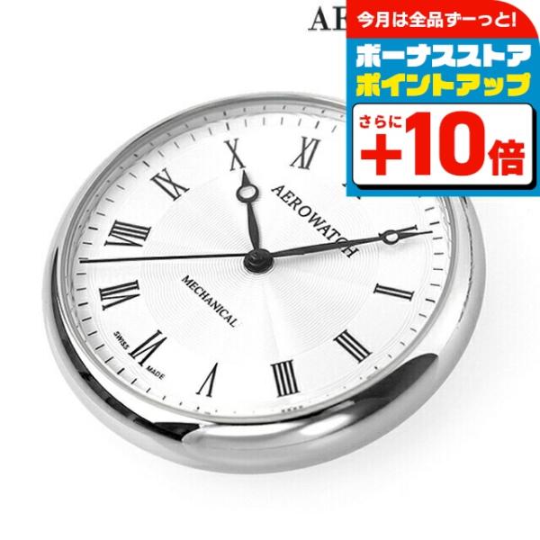 AEROWATCH 銀無垢 懐中時計手巻き スケルトン AEROWATCH 銀無垢 懐中時計手巻き スケルトン メンズ
