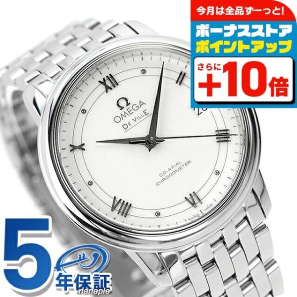 オメガ デ・ヴィル デビル プレステージ 424.10.37.20.04.001 OMEGA 腕時計 白文字盤 nanaple_424-10-37-20-04-001