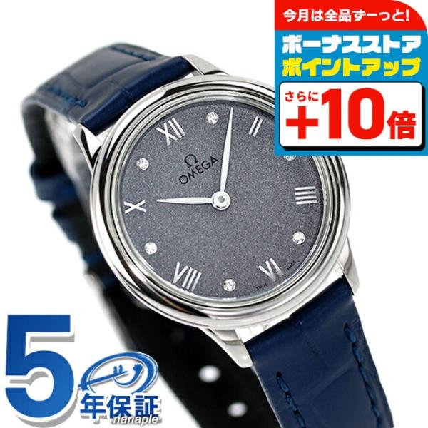 プレステージ（DE VILLE） オメガ デビル プレステージ 27.5mm