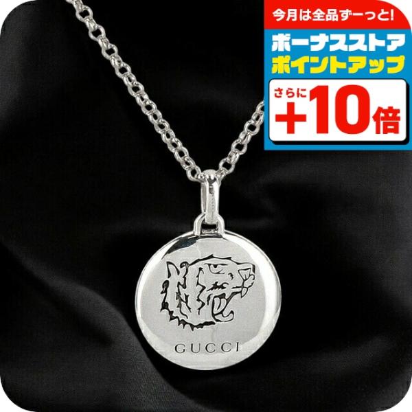 GUCCI（グッチ） ネックレス ペンダント メンズ レディース GUCCI