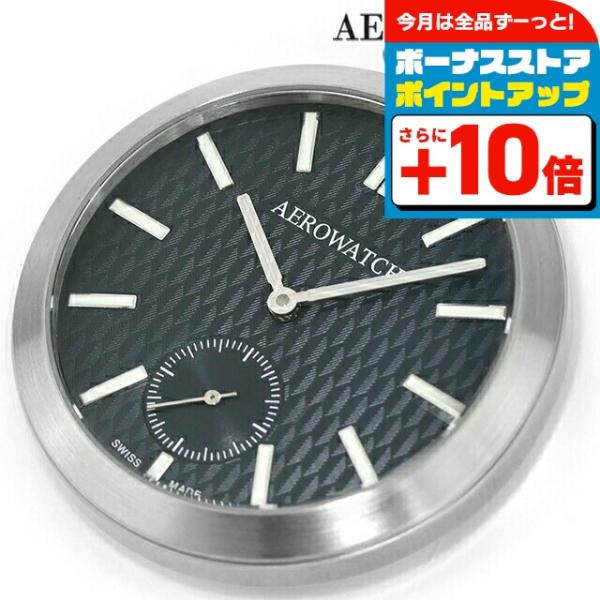 アエロウォッチ 手巻き 懐中時計 ブランド メンズ レディース 数量限定 AEROWATCH 50829-AA05 アナログ ブラック 黒 スイス製