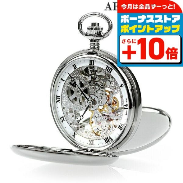 AEROWATCH 懐中時計 シルバー AERO Watch Neuchatel 銀無垢懐中時計 手巻き