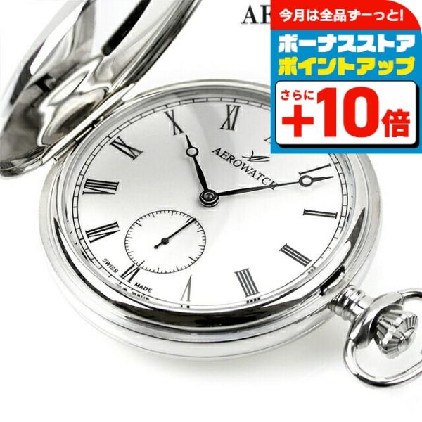 AEROWATCH（アエロウォッチ） 手巻き 懐中時計 メンズ レディース