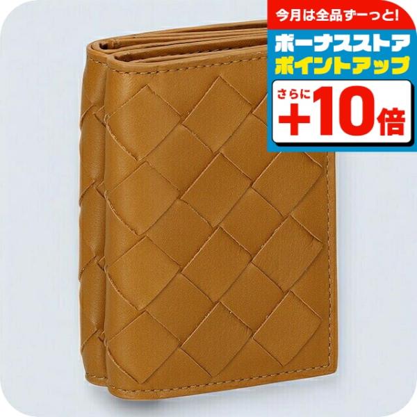 BOTTEGA VENETA（ボッテガ・ヴェネタ） 三つ折り財布 コンパクト