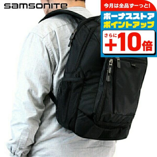 Samsonite（サムソナイト） ブランド リュックサック デイパック