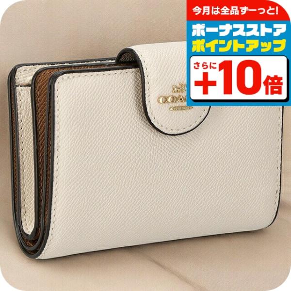 新品　正規品☆COACH(コーチ) 折り財布　ホワイト レザー　二つ折り財布 新品 正規品☆COACH コーチ 折り財布 ホワイト レザー 二つ折り財布