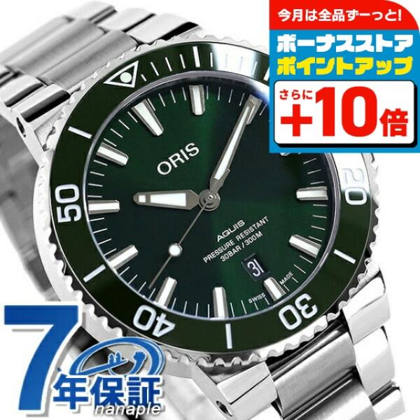 AQUIS オリス 腕時計 アクイス デイト 43.5mm 01 733 7730 4157-07 8