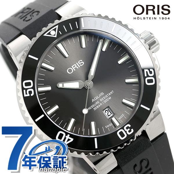 AQUIS オリス 時計 アクイス デイト 43.5mm 01 733 7730 7153-07 4 24  