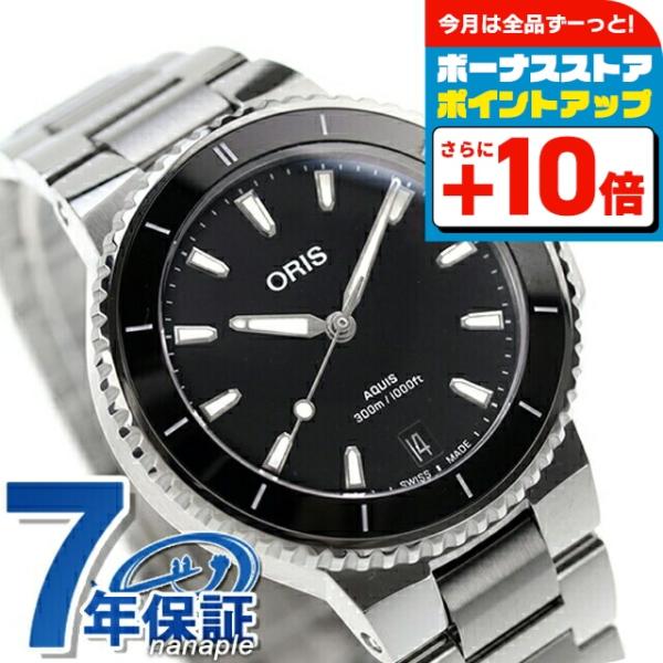 AQUIS オリス 腕時計 アクイス デイト 36.5mm 01 733 7792 4154-07 8