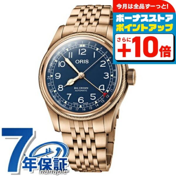 ORIS ゴールド アナログ時計 ORIS オリス 時計 ビッグクラウン ポインターデイト 40mm 01 754