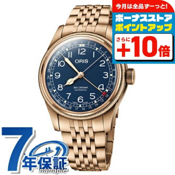 オリス ビッグクラウン ポインターデイト ブロンズ 40mm 自動巻き 機械式 腕時計 ブランド 0...