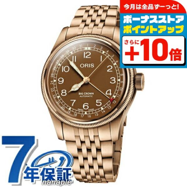 ORIS 5/15は+10倍 オリス 時計 ビッグクラウン ポインターデイト 40mm 