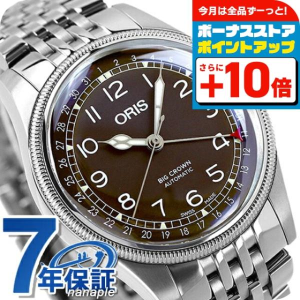 ORIS 本日さらに+16倍 オリス 腕時計 ビッグクラウン ポインターデイト 