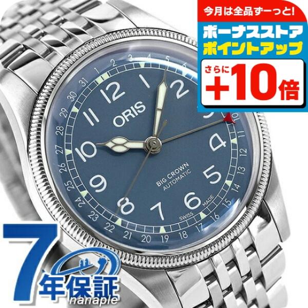 オリス 腕時計 ビッグクラウン ポインターデイト 40mm 01 754 7741 