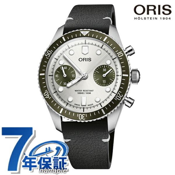DIVERS オリス ダイバーズ65 40mm 自動巻き（レッドローター） 腕時計