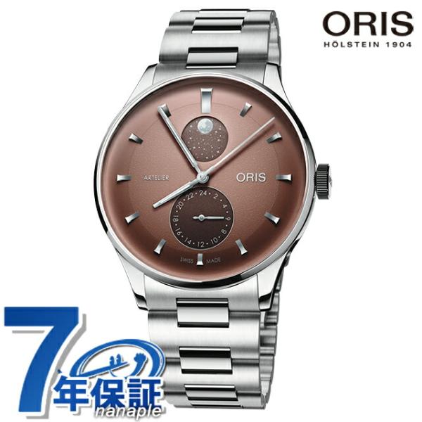 ARTELIER オリス アートリエ コンプリケーション 39.5mm 自動巻き