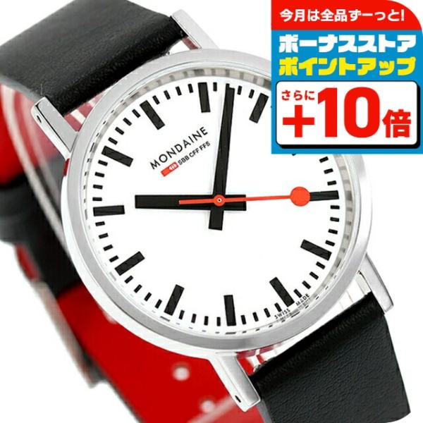 MONDAINE（モンディーン） クラシック クォーツ 電池式 腕時計