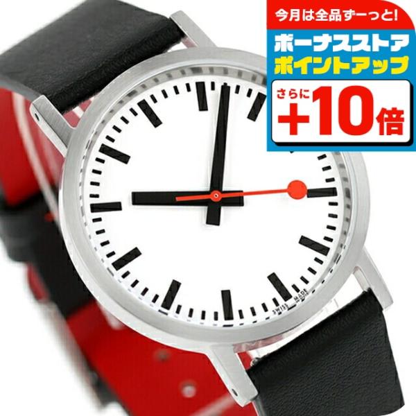 MONDAINE（モンディーン） クラシック ピュア クォーツ 電池式 腕時計