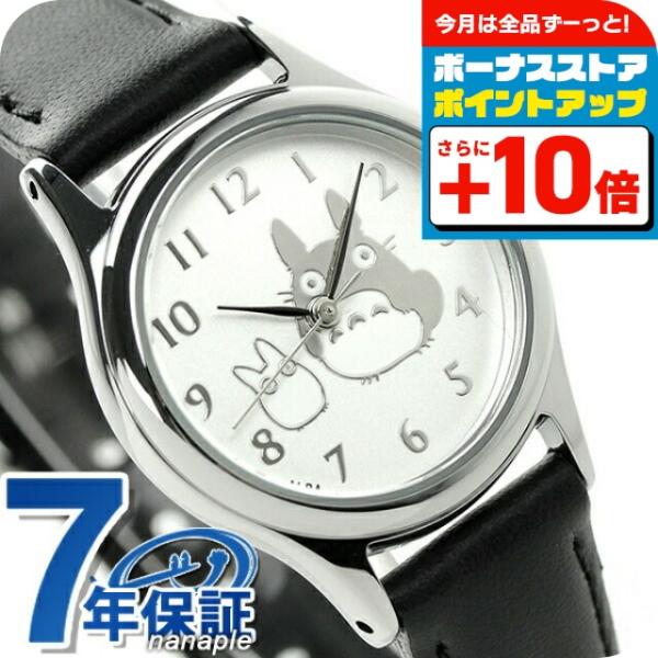 ALBA（SEIKO） セイコー アルバ となりのトトロ クオーツ 腕時計