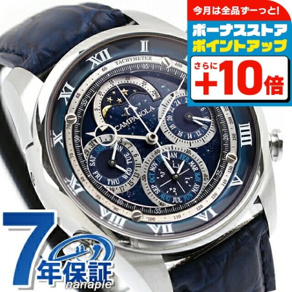 新品　カンパノラ コンプリケーション 宙鏡　そらかがみ　AH4080-01M 宙鏡（そらかがみ） - AH4080-01M｜シチズン カンパノラ