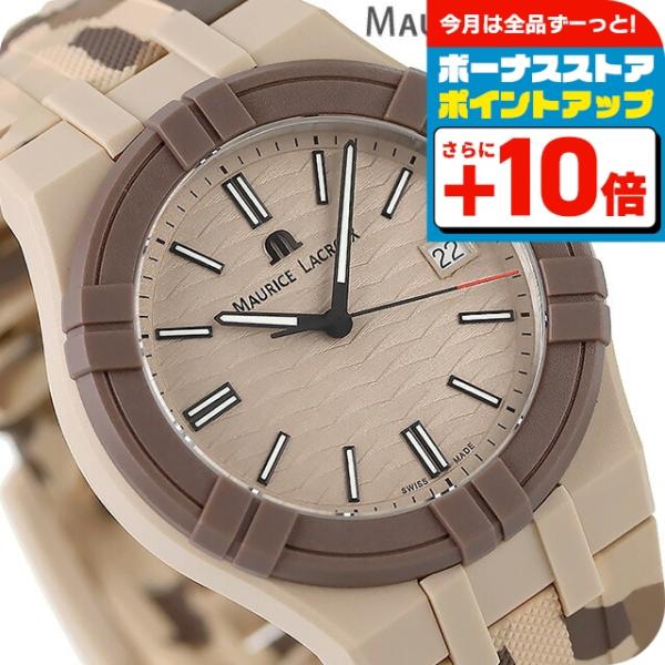モーリス・ラクロア（Maurice Lacroix） アイコン タイド 40mm