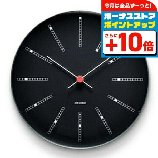 ARNE JACOBSEN（アルネ ヤコブセン） アルネ ヤコブセン 21cm クォーツ