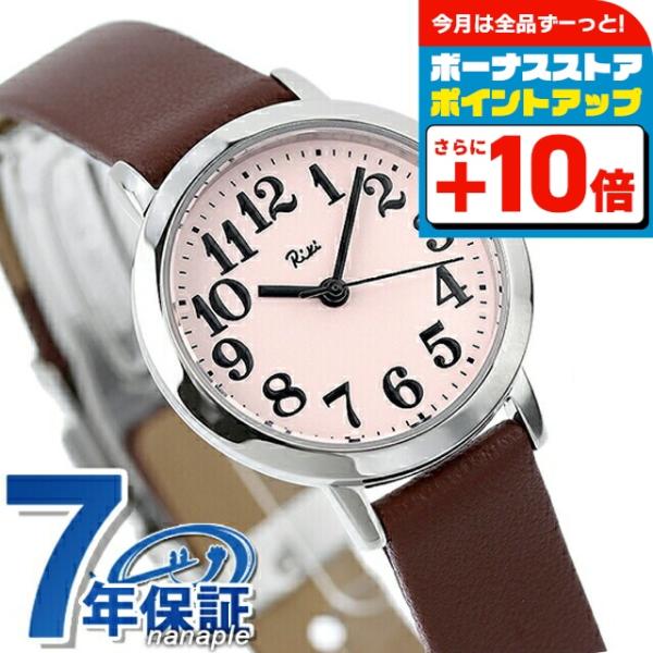 セイコー アルバ リキ クオーツ 腕時計 ブランド レディース SEIKO ALBA Riki AKQK409 アナログ ピンク ブラウン 記念品 プレゼント ギフト