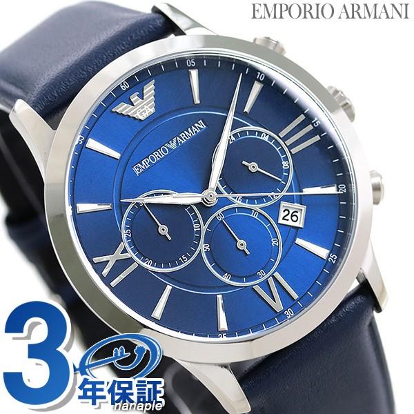 アルマーニ 時計 メンズ 革ベルト ブルー エンポリオアルマーニ 腕時計 AR11226