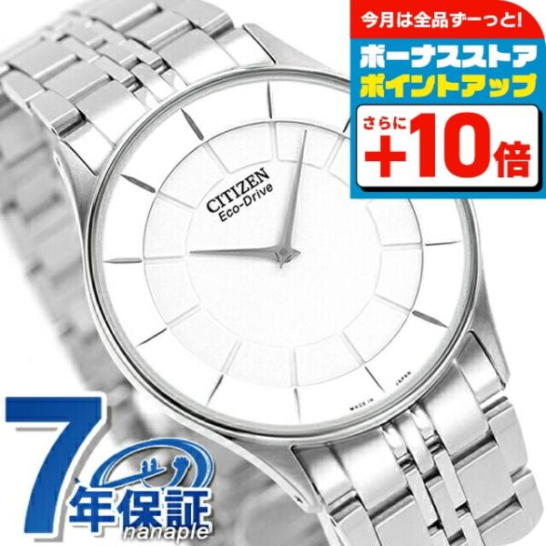 CITIZEN COLLECTION シチズン コレクション エコドライブ ソーラー