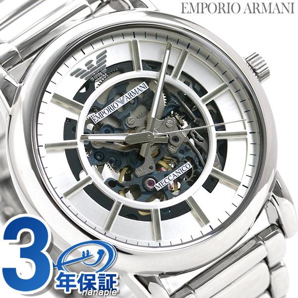 エンポリオ アルマーニ メンズ 腕時計 自動巻き 43mm Ar Emporio Armani スケルトン 腕時計のななぷれ 通販 Paypayモール