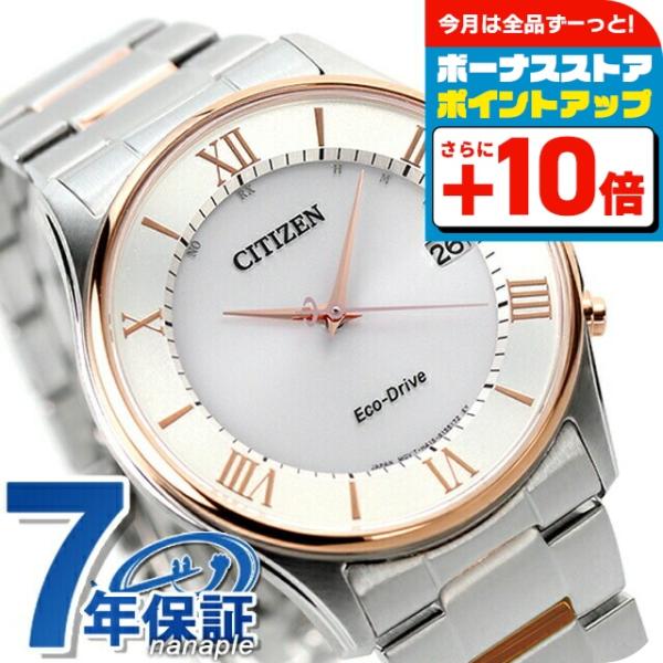 シチズン エコ ドライブ電波 薄型 メンズ 腕時計 As1062 59a ピンクゴールド 腕時計のななぷれ 通販 Paypayモール