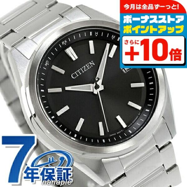 シチズンコレクション エコドライブ 電波時計 腕時計 AS1080-65E AS1080-65E: CITIZEN | シチズンウオッチ オフィシャルサイト