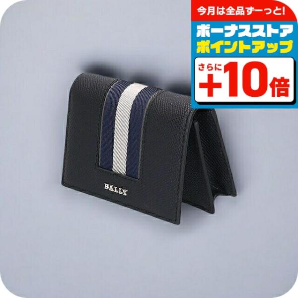 バリー カードケース メンズ レディース ブランド BALLY レザー 6309705 ブラック ネイビー 小物 Bally（バリー） カードケース メンズ レディース ブランド レザー