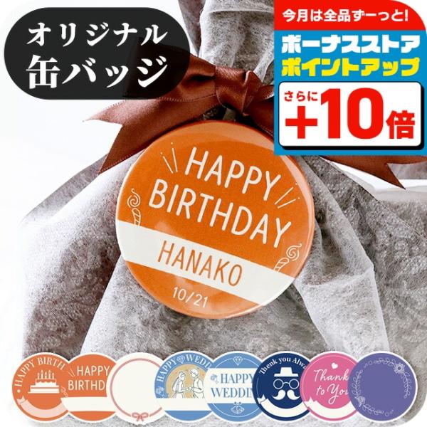 【直筆メッセージ付き】GooDrug えりあす 缶バッジ10点 フリーメッセージ オリジナル 缶バッジ 缶バッチ 名入れ 丸型