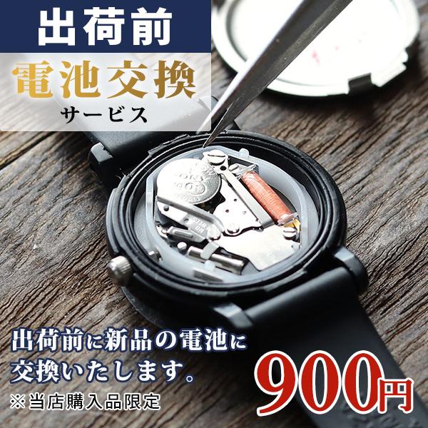電池交換いたします!出荷前に新品電池と交換 腕時計 電池交換 電池交換いたします!出荷前に新品電池と交換 腕時計 電池交換