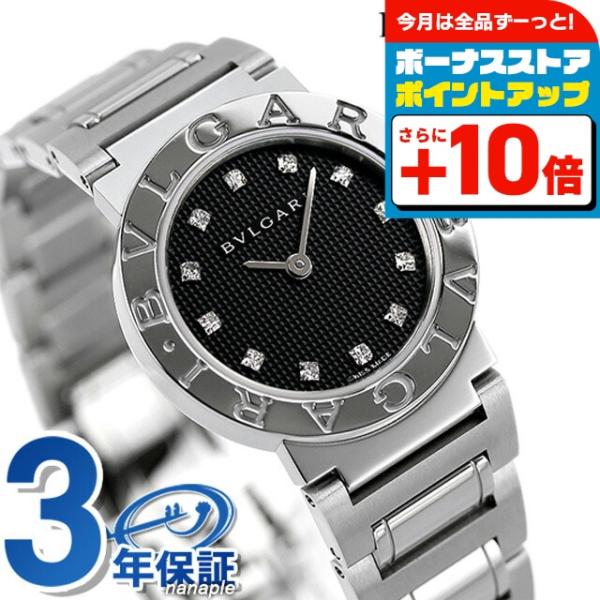 ブルガリ・ブルガリ ブルガリ ブルガリブルガリ 26mm クオーツ 腕時計