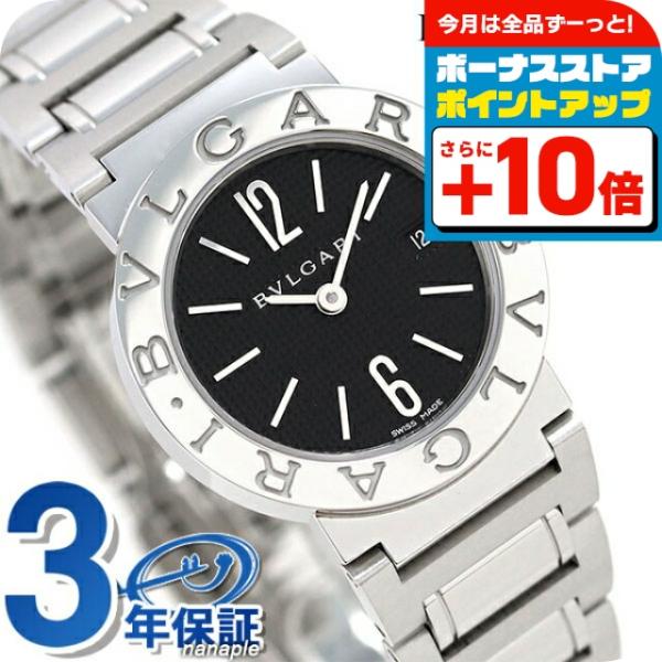 ブルガリ・ブルガリ ブルガリ ブルガリブルガリ 26mm クオーツ 腕時計