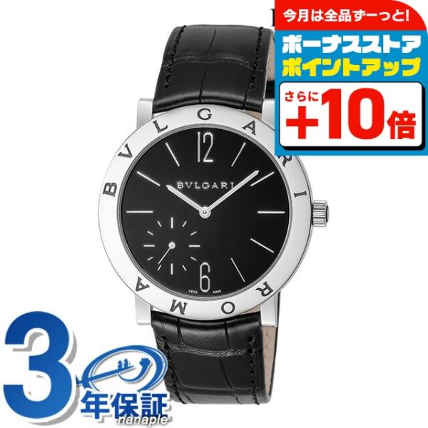 ブルガリ・ブルガリ ブルガリ 時計 ブルガリブルガリ 手巻き
