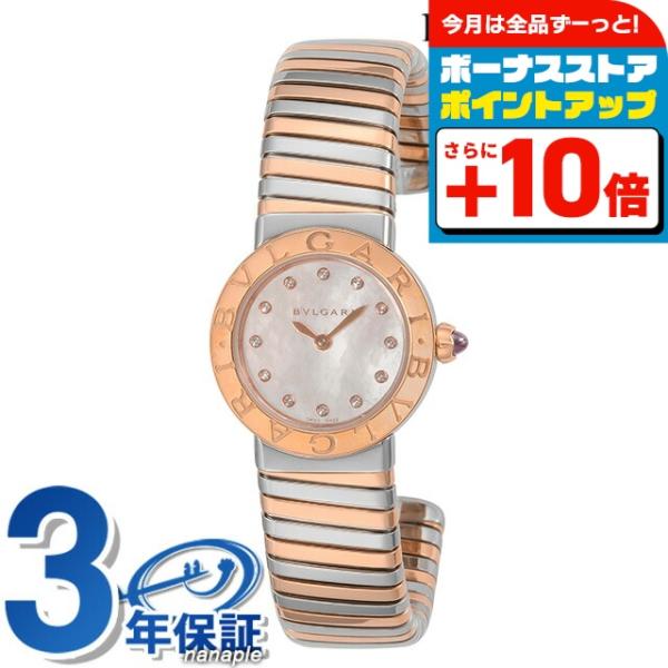 ブルガリ・ブルガリ ブルガリ レディース ブルガリブルガリ トゥボガス