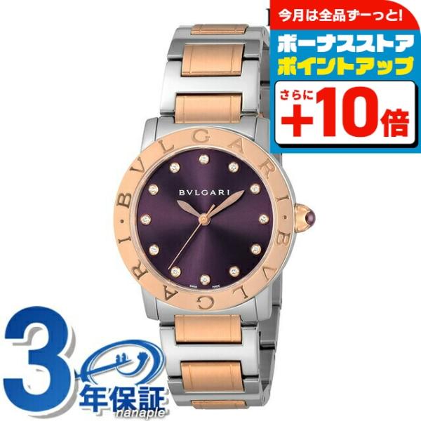 ブルガリ・ブルガリ ブルガリ レディース ブルガリブルガリ 33mm